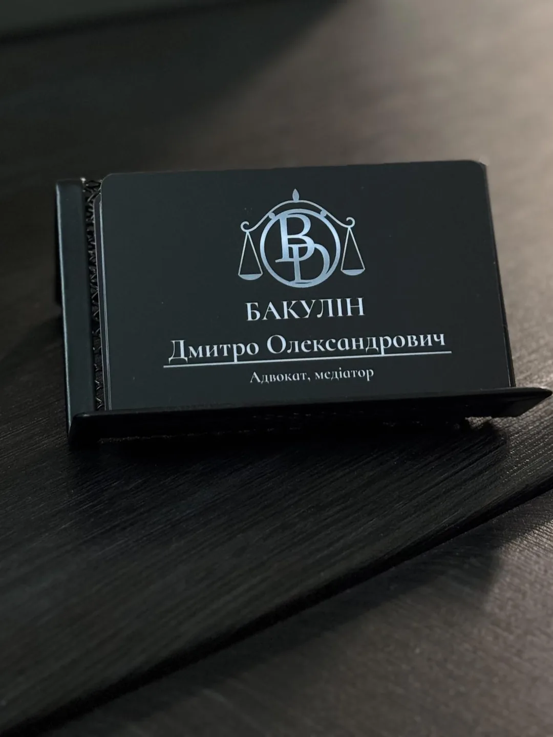 Візитка адвоката Дмитра Бакуліна на столі